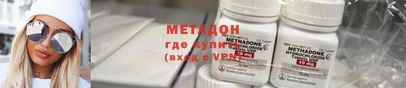 МЕТАДОН methadone  Ветлуга 