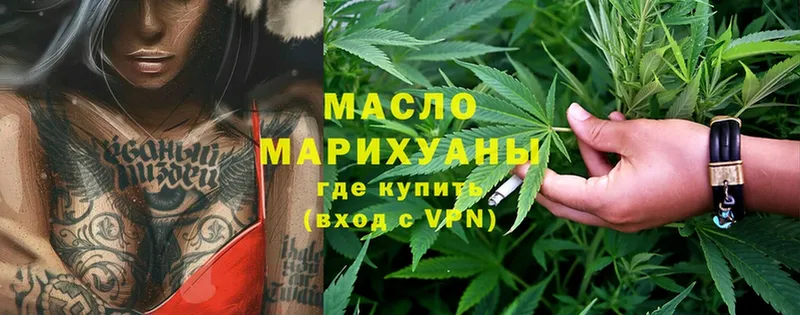 где купить наркотик  Ветлуга  OMG вход  Дистиллят ТГК Wax 